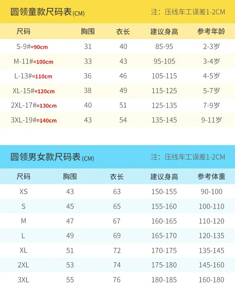 纯色T尺码.jpg