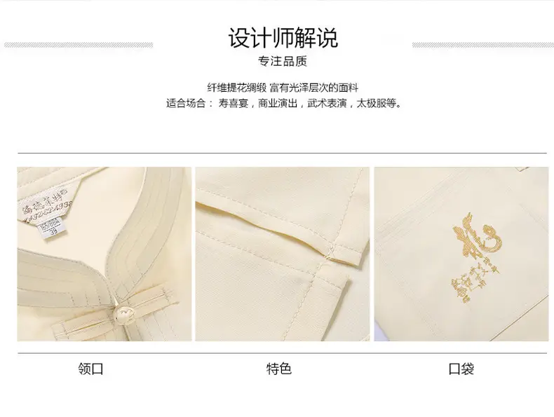 Ethnic Chinese Short Sleeve Tan Shirt for Men — feature 3