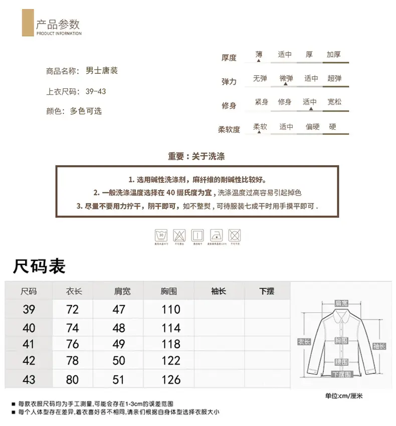 Ethnic Chinese Short Sleeve Tan Shirt for Men — feature 4