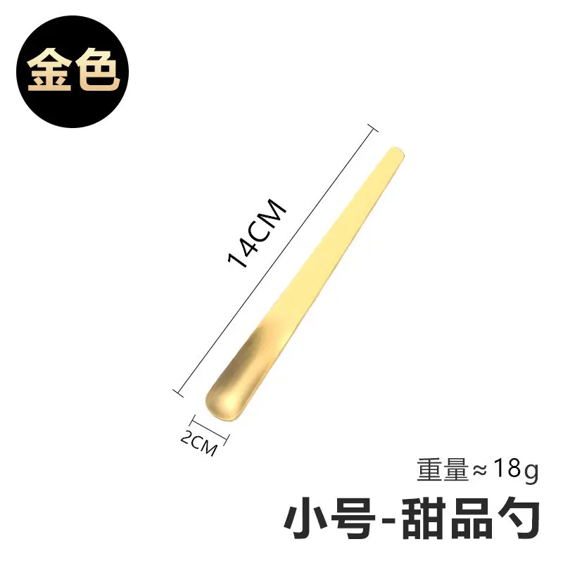 Medium Ice Cream Spoon [Golden Sanding]]