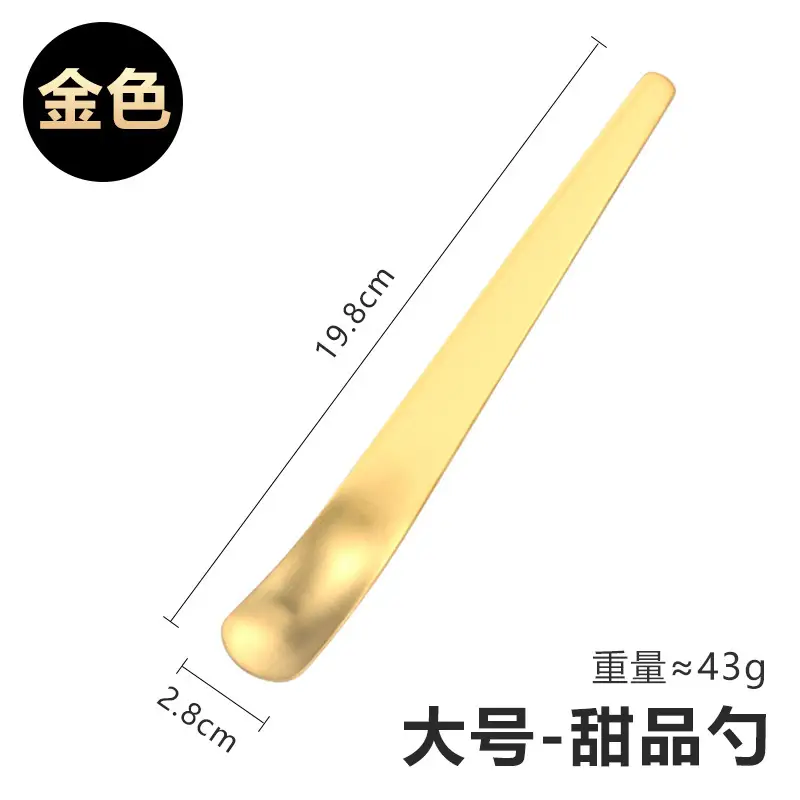 Large Ice Cream Spoon [Golden Sanding]]