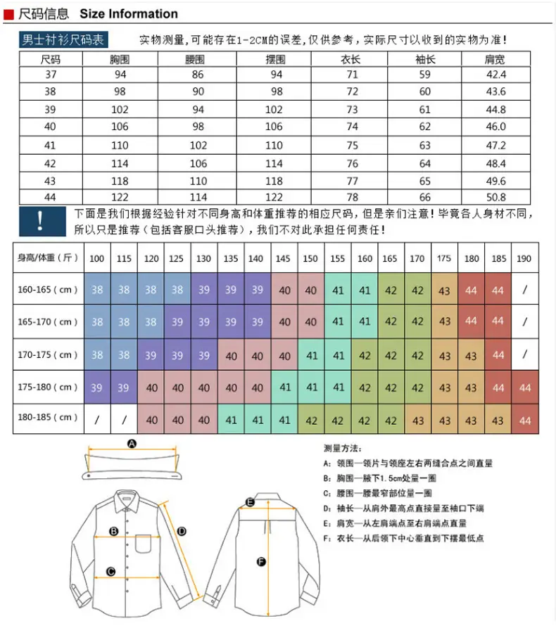 2017尺码表