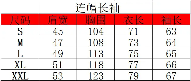 T45 尺码表