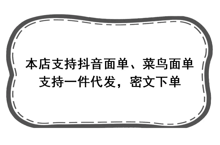 密文下单