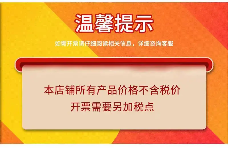 开票税点