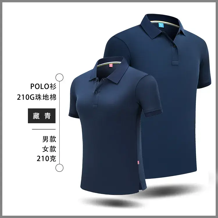 Men Navy Polo Shirt 210g Embroidered Design