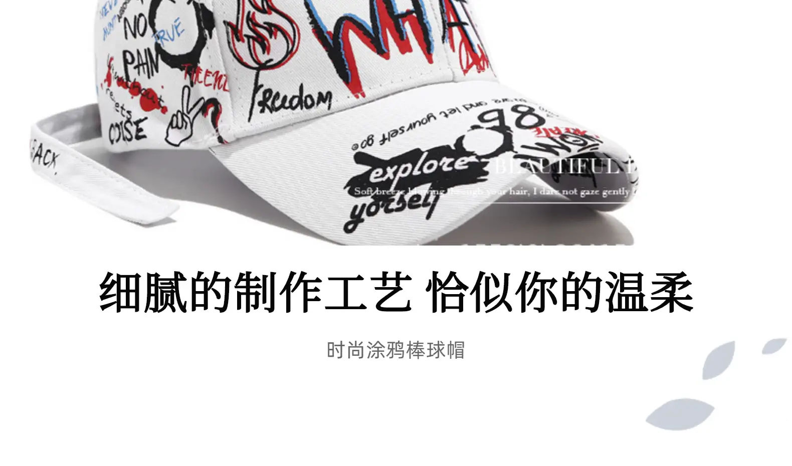 Graffiti Baseball Cap Black Korean Style Unisex — feature 3