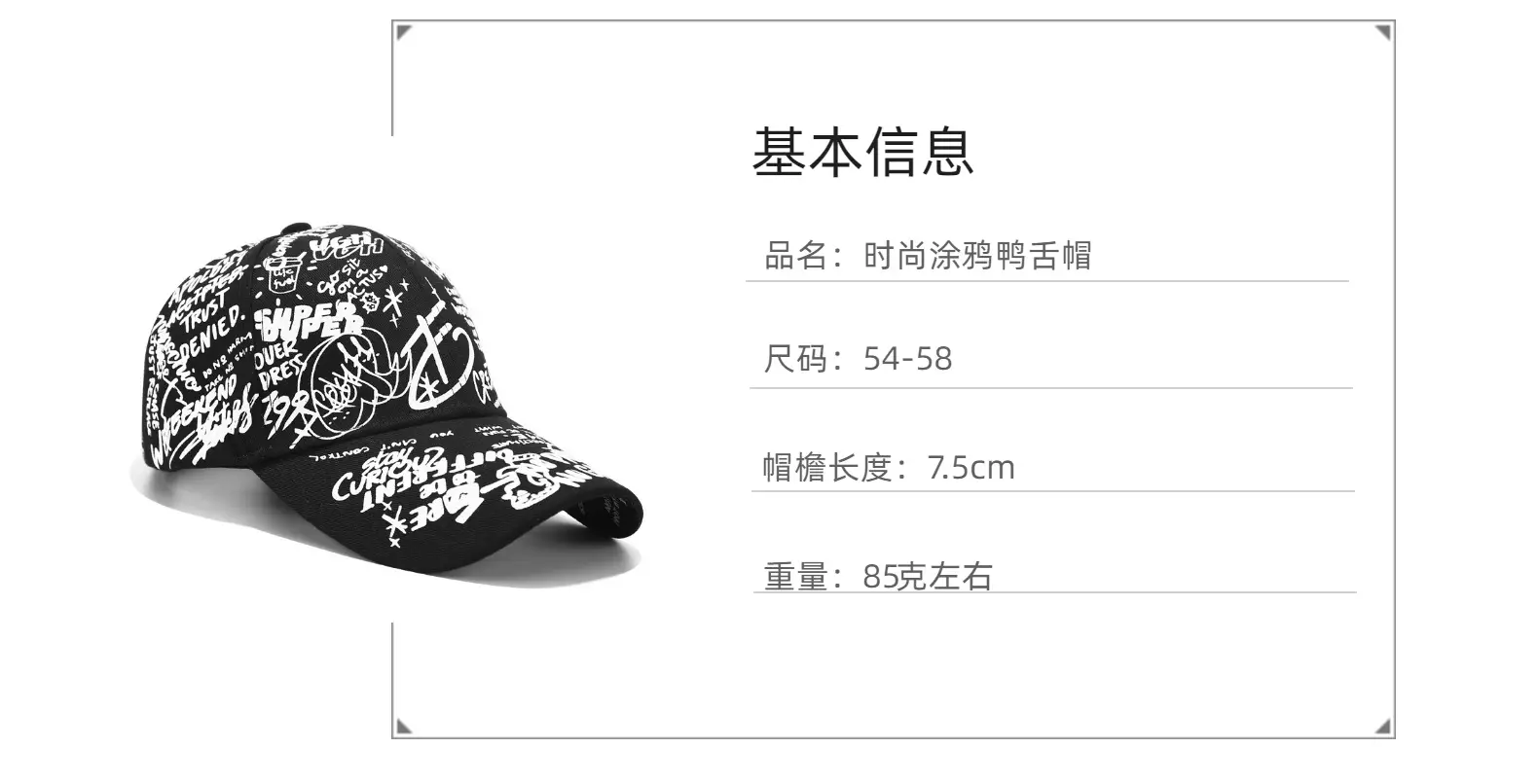 Red Korean Style Graffiti Cap Unisex Casual Duckbill — feature 5