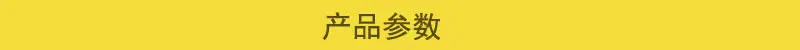 产品参数.jpg
