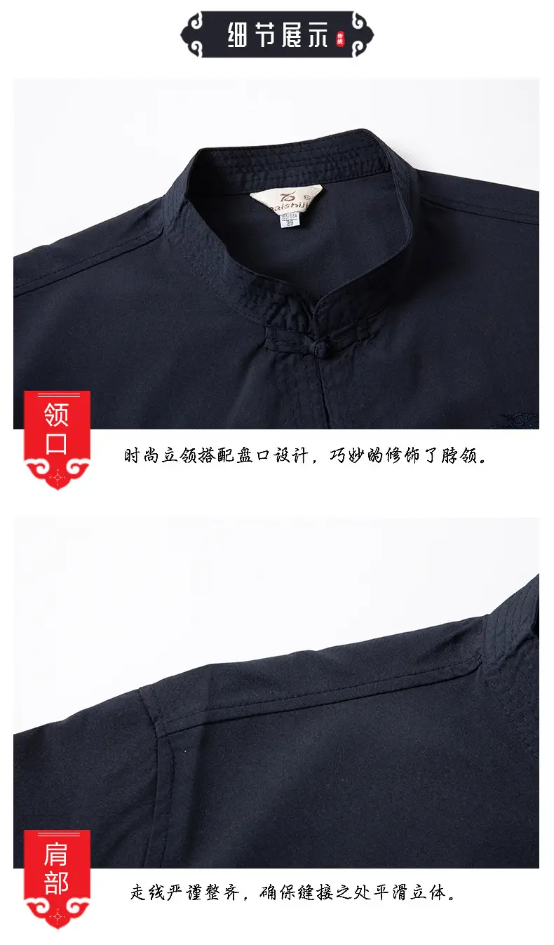 Red Embroidered Chinese Style Short Sleeve Dad Suit for Men — feature 13
