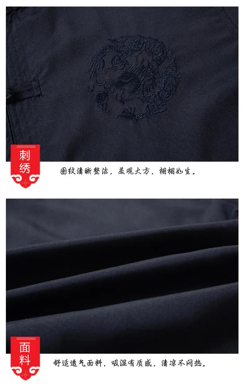 Red Embroidered Chinese Style Short Sleeve Dad Suit for Men — feature 14