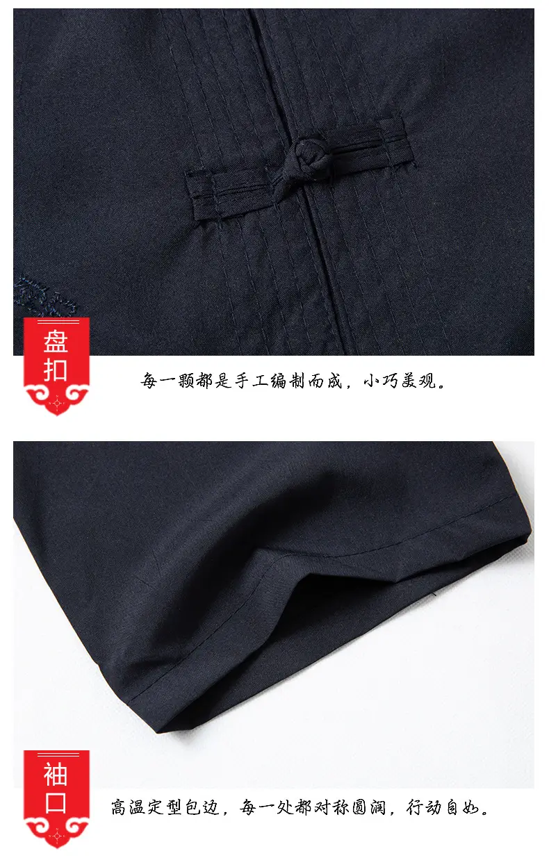 Red Embroidered Chinese Style Short Sleeve Dad Suit for Men — feature 15