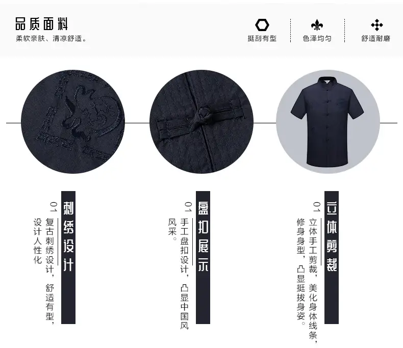 Red Embroidered Chinese Style Short Sleeve Dad Suit for Men — feature 4