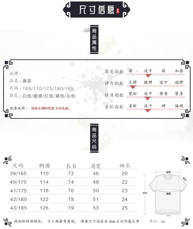 Red Embroidered Chinese Style Short Sleeve Dad Suit for Men — feature 5