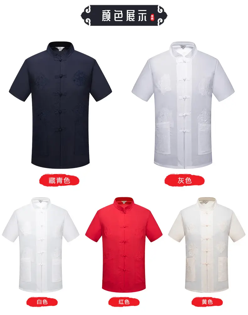 Red Embroidered Chinese Style Short Sleeve Dad Suit for Men — feature 6