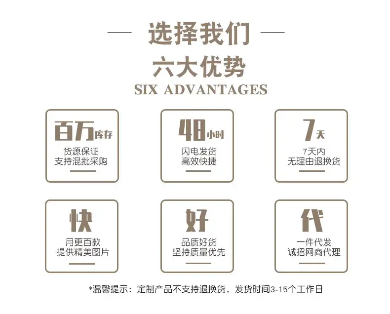 选择我们-六大优势.jpg