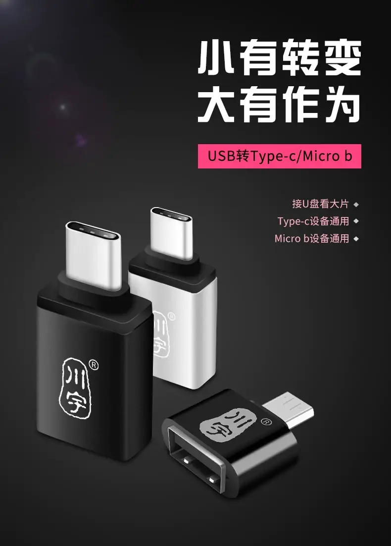 Chuanyu Micro-B to USB Type-C Adapter — feature 2