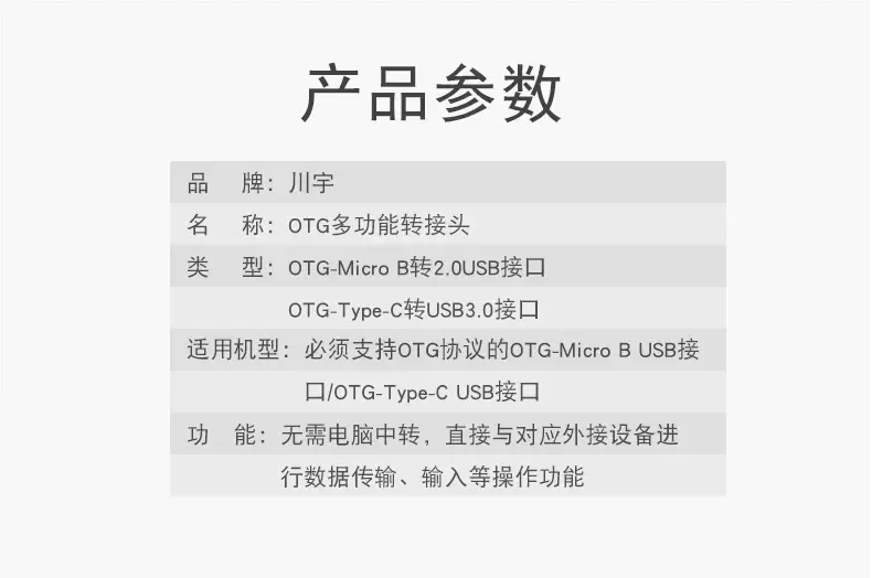 Chuanyu Micro-B to USB Type-C Adapter — feature 8