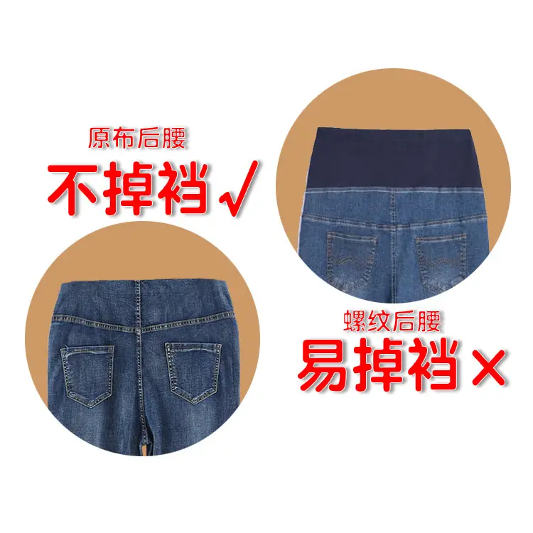 Pregnant Women's Plus Size Jeans Stretch 200 Jin - Image 4