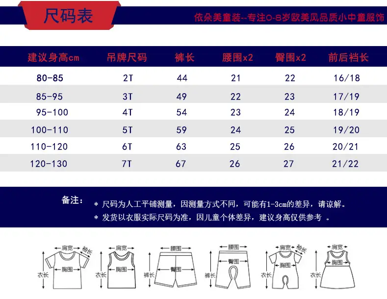 19依朵美打底裤尺码表