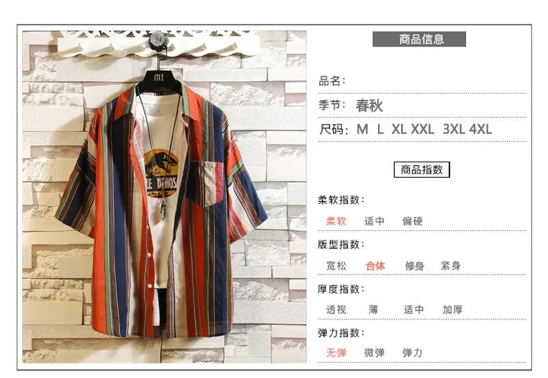 Men Korean Style Striped Short Sleeve Shirt — feature 2