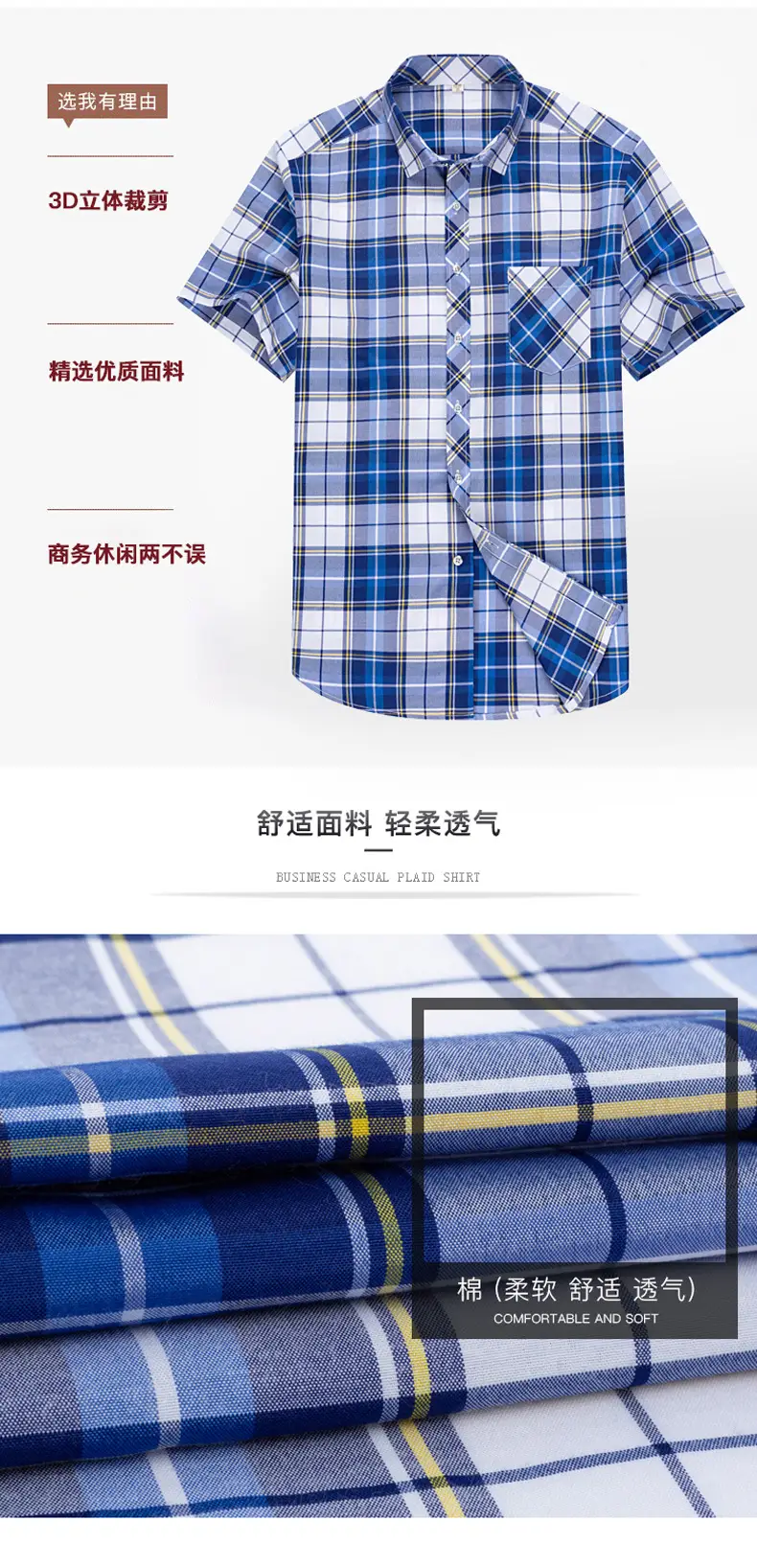 Men's Blue Plaid Short Sleeve Shirt Lapel Casual — feature 3