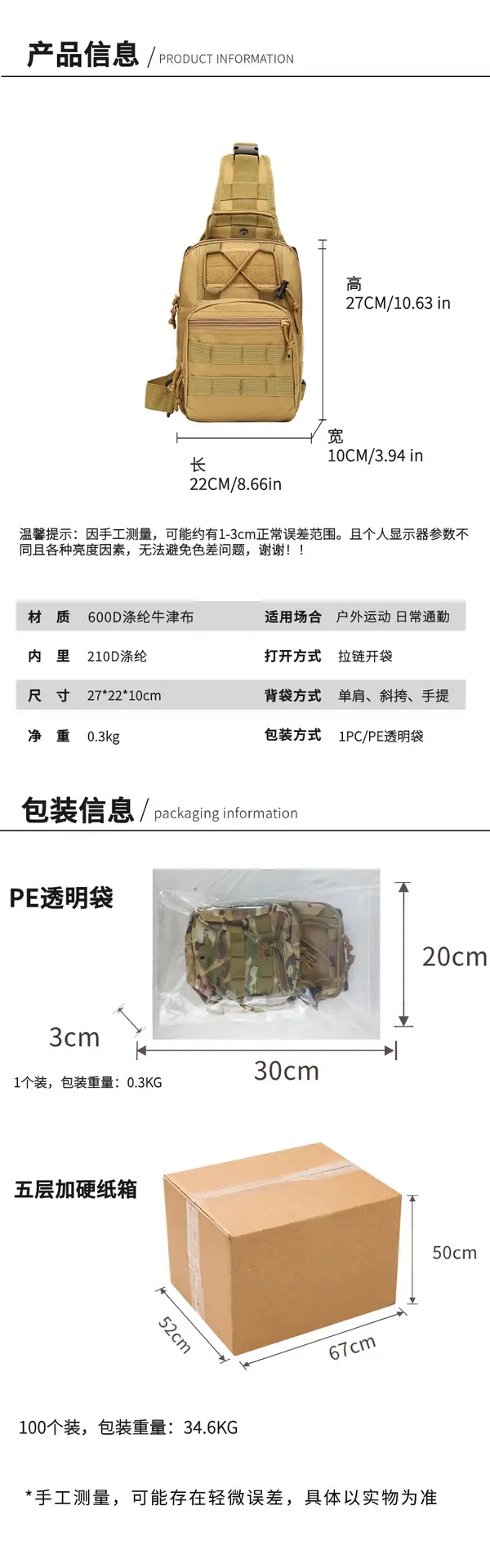 产品信息