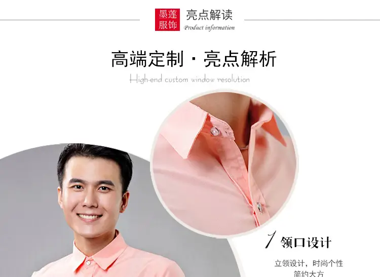 Men's Pink Solid Color Long Sleeve Studio Shirt 2023 — feature 9