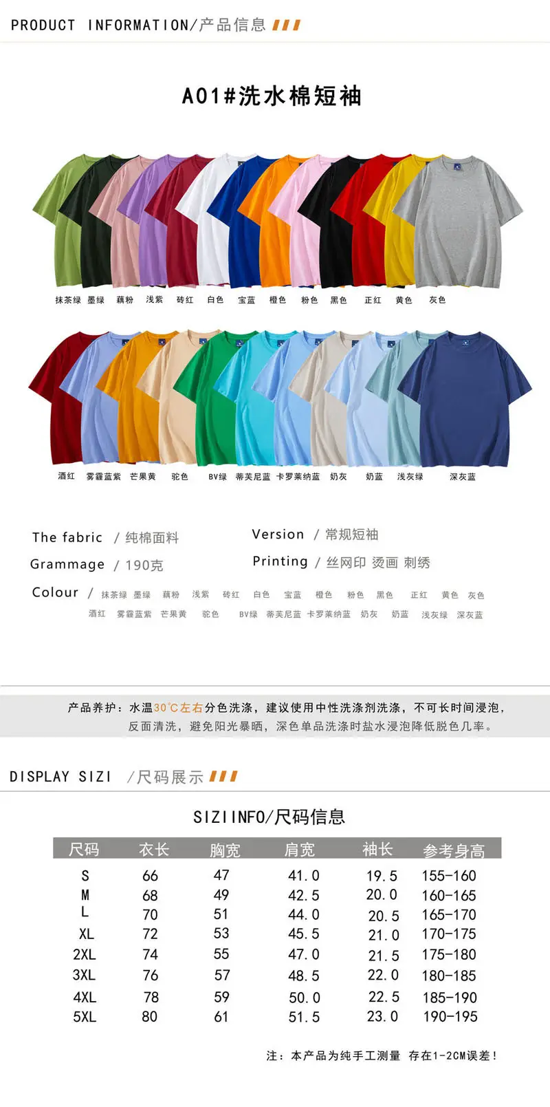 Light Blue Wash Cotton Round Neck T-Shirt for Men Women — feature 3