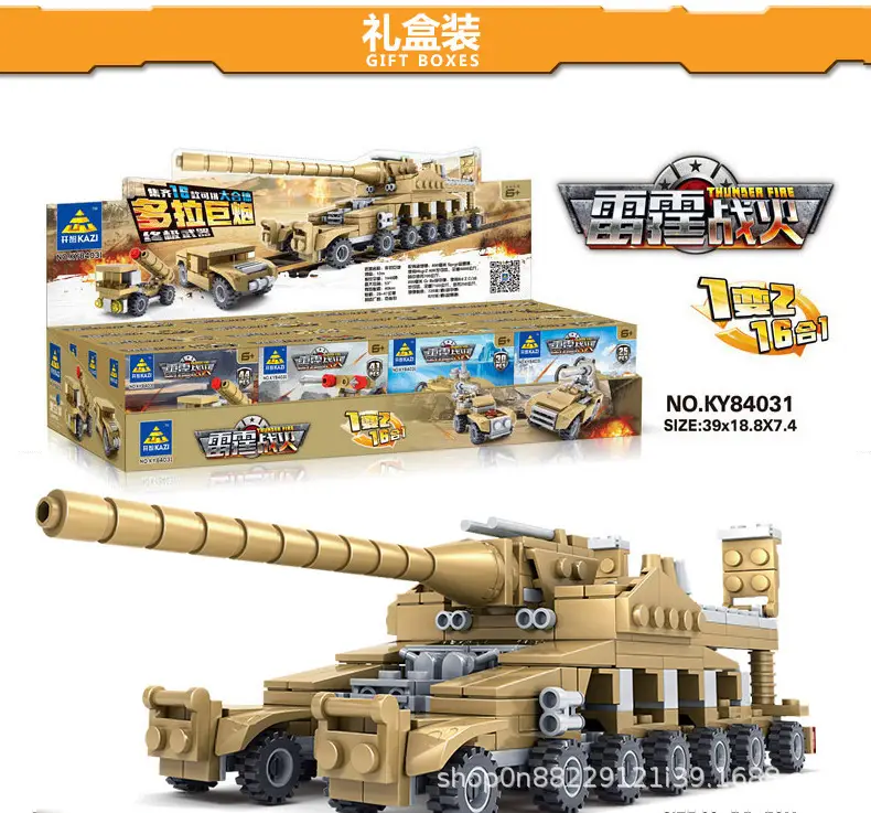 Kids Military Building Blocks 16-in-1 Set