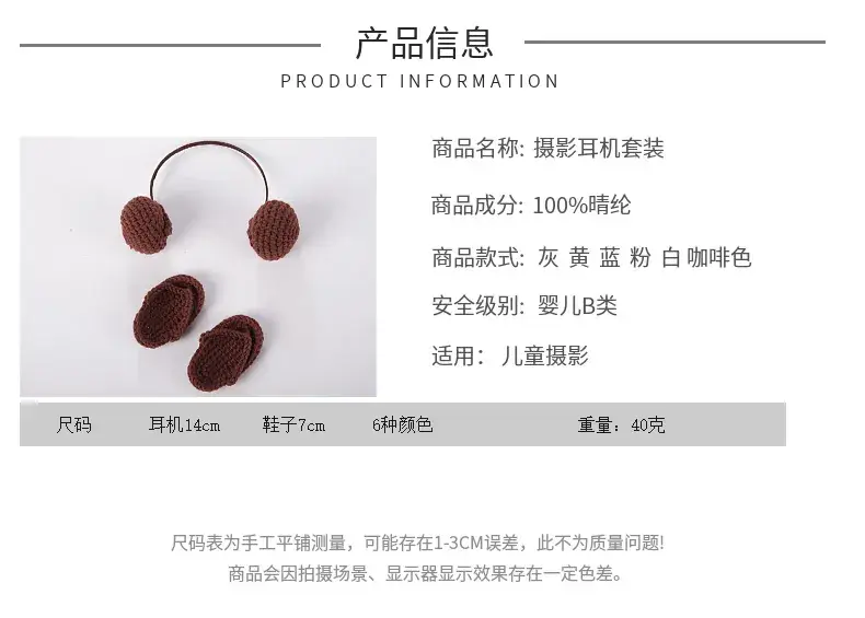 Newborn Mini Headphone Set for Baby Photo Playtime — feature 6