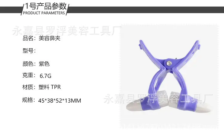美容鼻夹_02.jpg