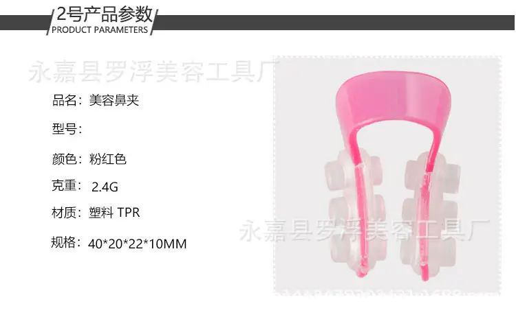 美容鼻夹_03.jpg