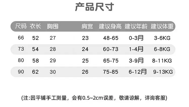 240402短袖长裤连体衣尺码表