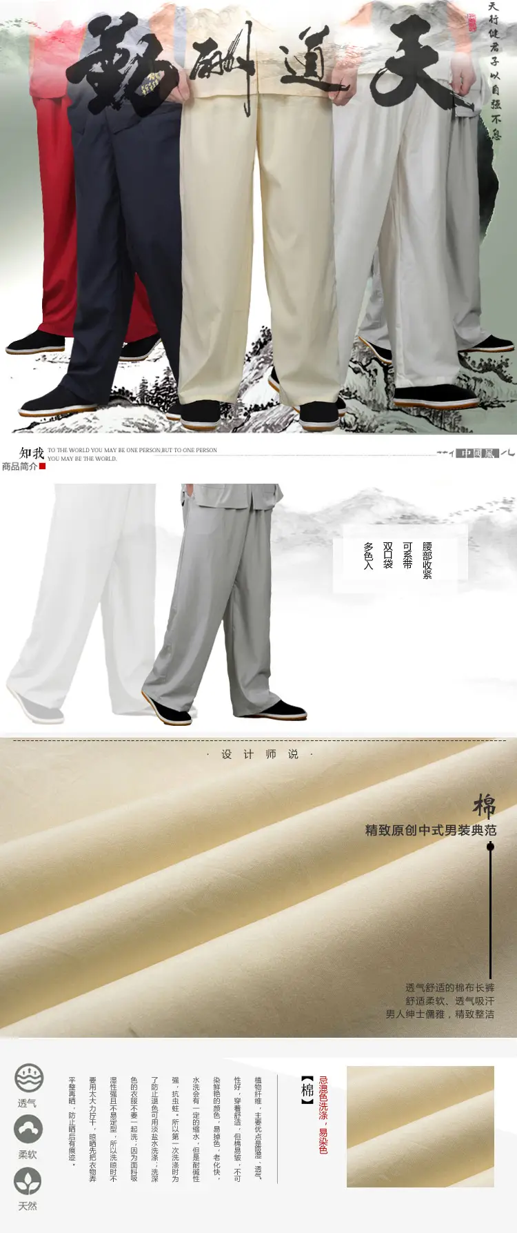 Men's Chinese-style Ruyi Pants Cream Loose Summer Wear — feature 1