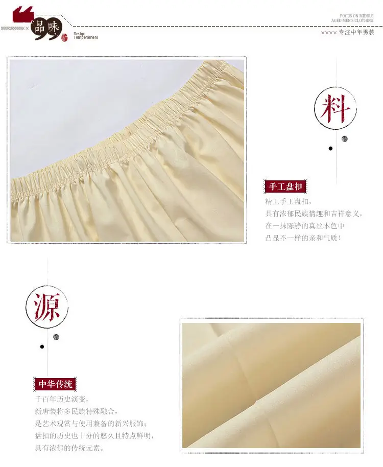 Men's Chinese-style Ruyi Pants Cream Loose Summer Wear — feature 2