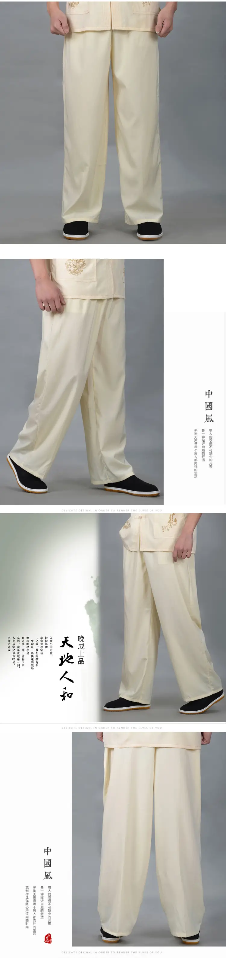 Men's Chinese-style Ruyi Pants Cream Loose Summer Wear — feature 4