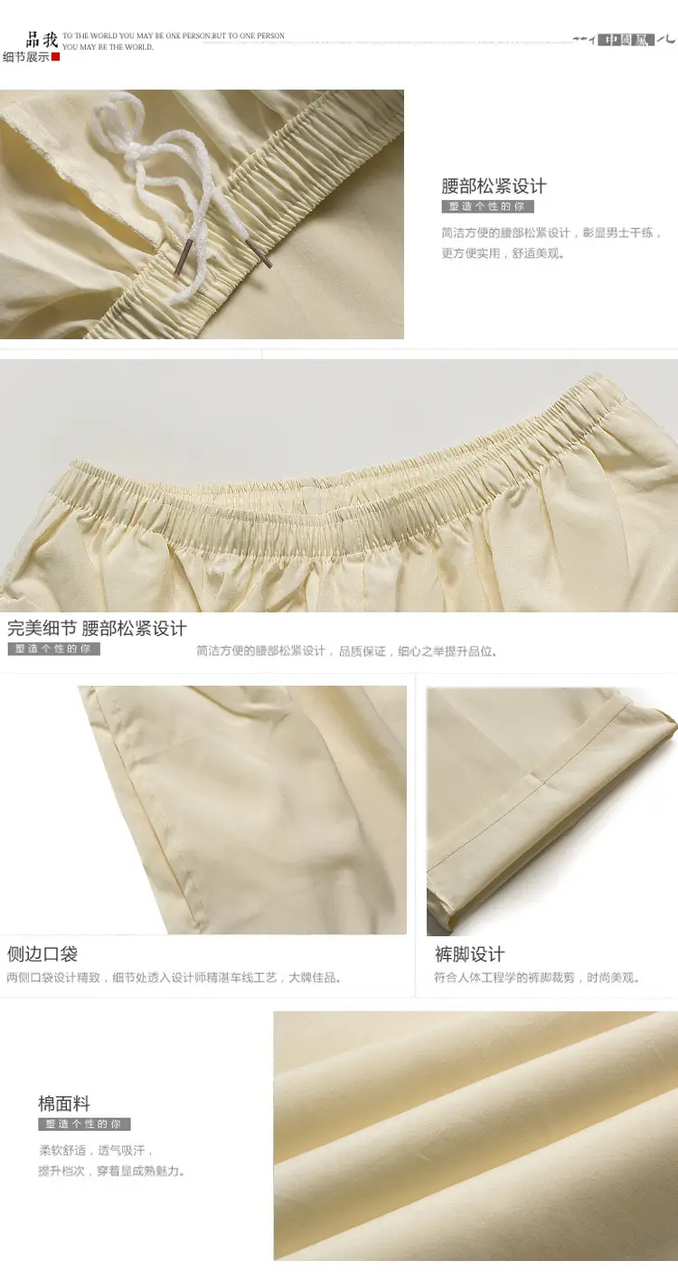 Men's Chinese-style Ruyi Pants Cream Loose Summer Wear — feature 5