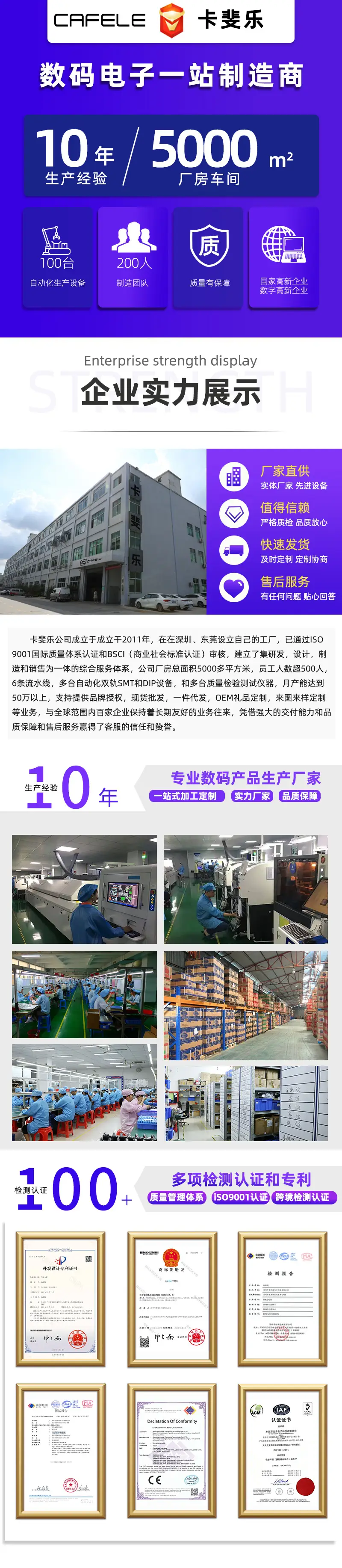 艾科能详情页首页.jpg