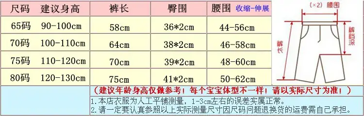 Children's Fleece Padded Leggings Red Warm Pants — feature 1