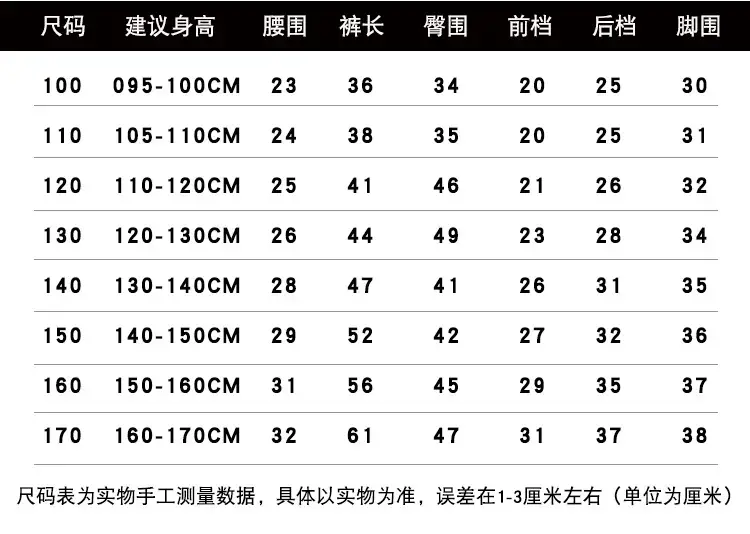 短裤尺码