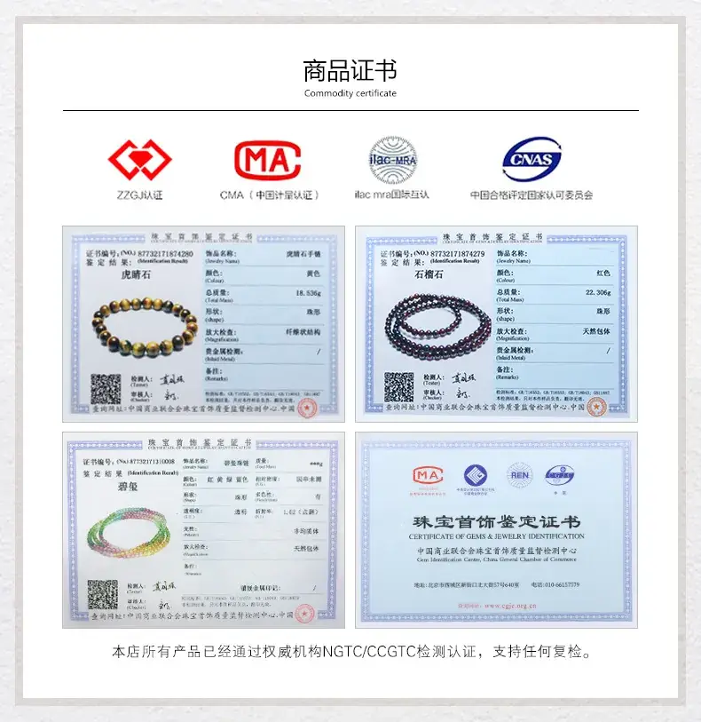 商品证书---通用