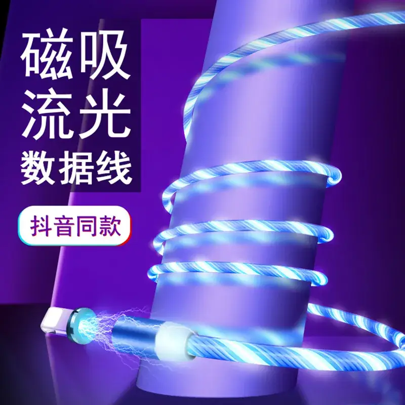 360-degree blind attraction magnetic streamer charging line for Android - Image 13
