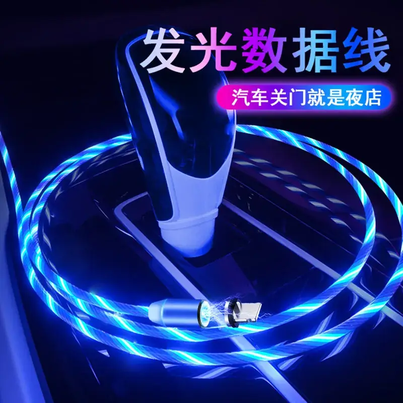 360-degree blind attraction magnetic streamer charging line for Android - Image 14