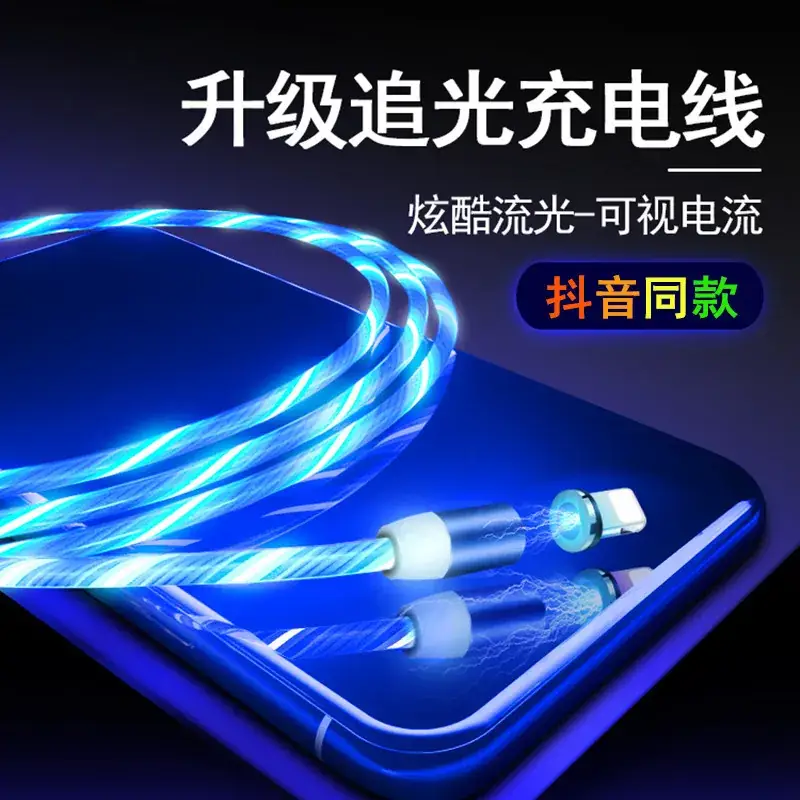 360-degree blind attraction magnetic streamer charging line for Android - Image 15