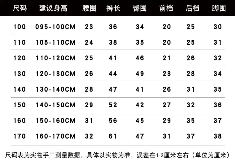 短裤尺码