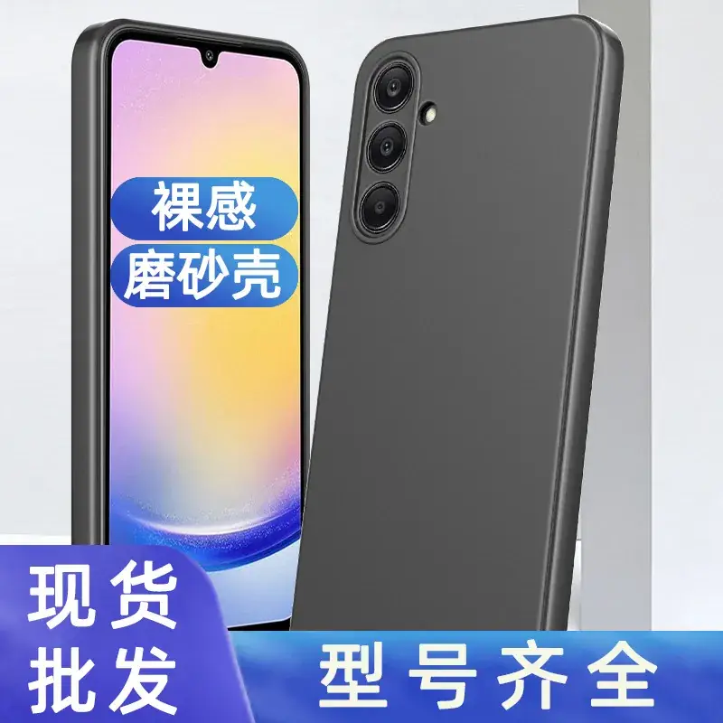 Samsung A55 Frosted Mobile Phone Case A35 - Image 2