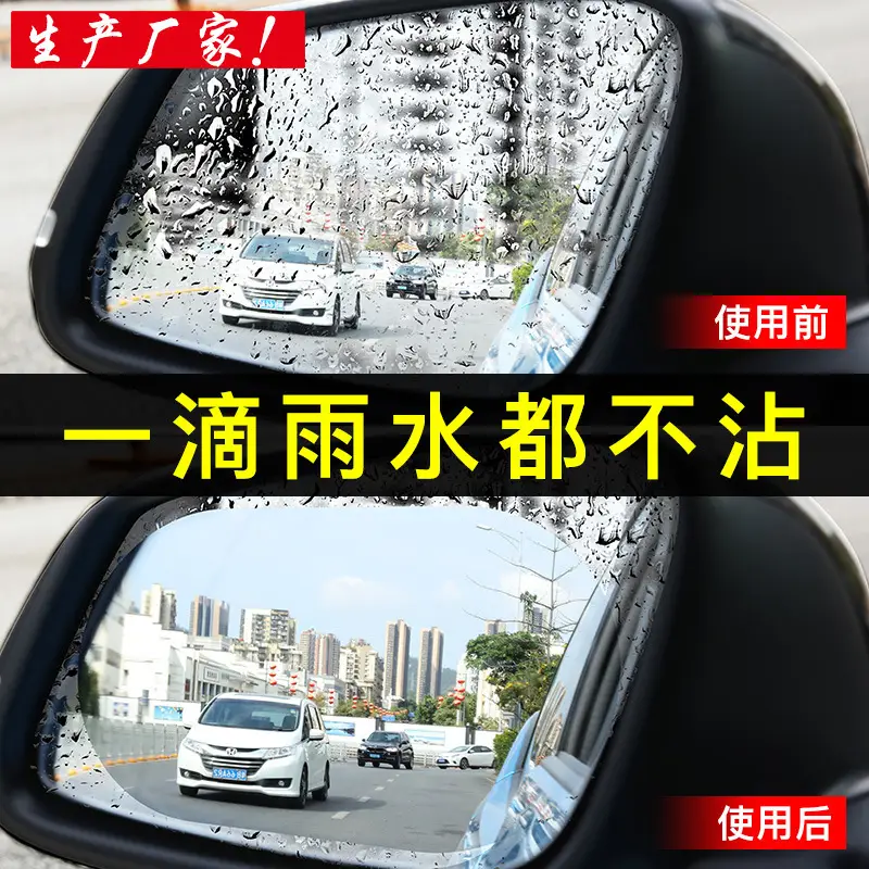 Zhongtai Premium Car Rainproof Film, Reflective Mirror Anti-Fog Nano Film, Water-Repellent Rearview Mirror Sticker Manufacturer, Car Window