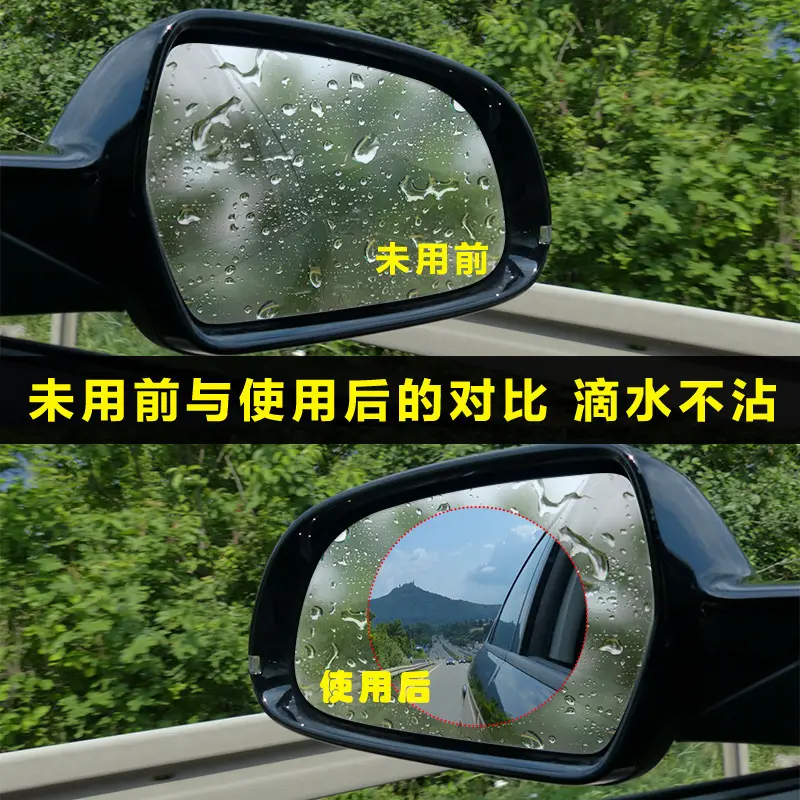 Zhongtai Premium Car Rainproof Film, Reflective Mirror Anti-Fog Nano Film, Water-Repellent Rearview Mirror Sticker Manufacturer, Car Window — feature 26