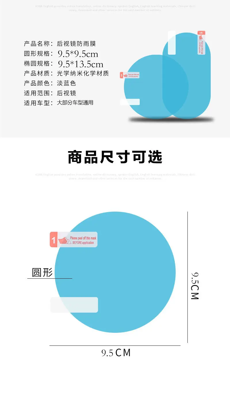 Zhongtai Premium Car Rainproof Film, Reflective Mirror Anti-Fog Nano Film, Water-Repellent Rearview Mirror Sticker Manufacturer, Car Window — feature 27